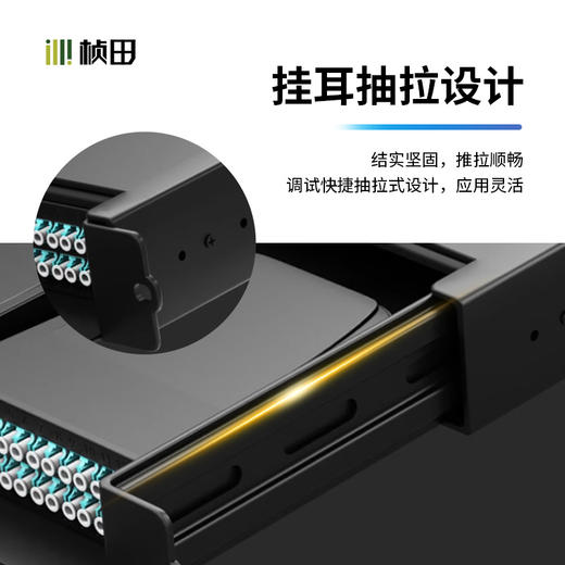 MPO配线架-1U 4口抽拉式 无盘   GNT-ZX1040 商品图3