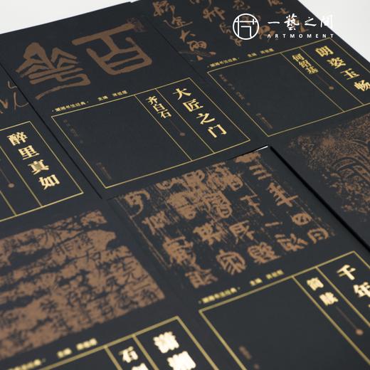 湖湘书法经典:湖湘书法经典 ——六卷可选 【现货包邮】HNMS0009 商品图2