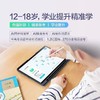 【赠倍轻松护眼仪】科大讯飞学习机T20只能学生平板电脑高中英语小学生 商品缩略图7