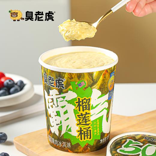 50%榴莲含量冰淇淋 霸气榴莲桶 商品图2