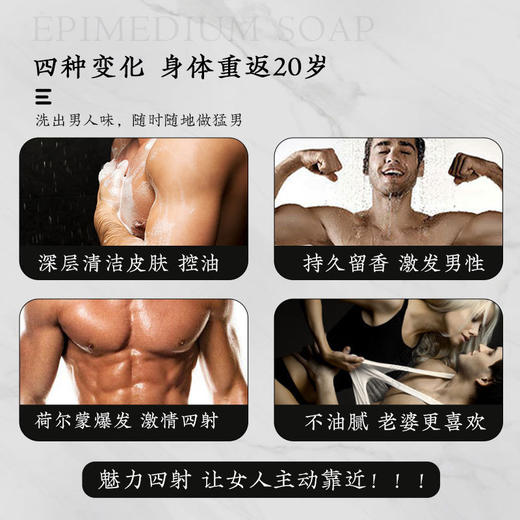【买一送一！男士草本精油皂】越洗越“硬”，固本神户精油皂，植物萃取呵护肌肤，悄悄洗出荷尔蒙，专用深层香皂清洁手工皂精油皂男士QQ 商品图4