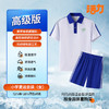 【高级版】深圳南山***小学夏秋冬校服套装 商品缩略图1