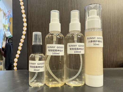 神仙水。组合 商品图1