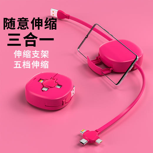 【100W快充收纳支架三合一数据线】简约马卡龙色 适用于苹果华为安卓手机 方便携带 易收纳 商品图10