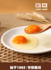 有机黑鸡鸡蛋30枚/盒 商品缩略图7