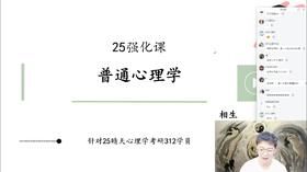 【晴天】普心强化课试听