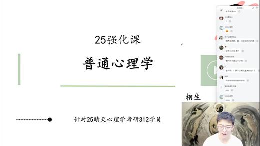 【晴天】普心强化课试听 商品图0