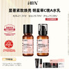 【好奇博士水乳组合】HBN早C晚A水乳套装2.0发光水视黄醇双A醇精华乳提亮紧致抗皱补水 商品缩略图2