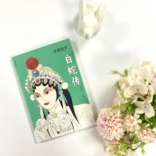 梨园传奇【神秘岛】 商品图4