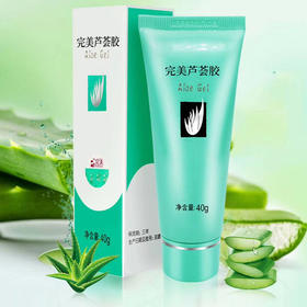 【9:00截单下架买一送一】完美芦荟胶   基地直邮