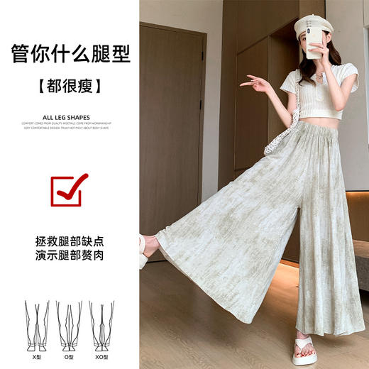 【39.9/条 扎染山本脏脏裤】水墨扎染山本裤裙女夏季薄款高腰宽松休闲冰丝阔腿裙裤子 商品图3