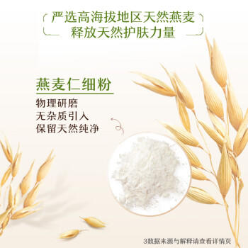 艾惟诺（Aveeno）艾维诺成人沐浴露 温和滋润无皂基补水保湿燕麦(清香型)532ml 商品图4