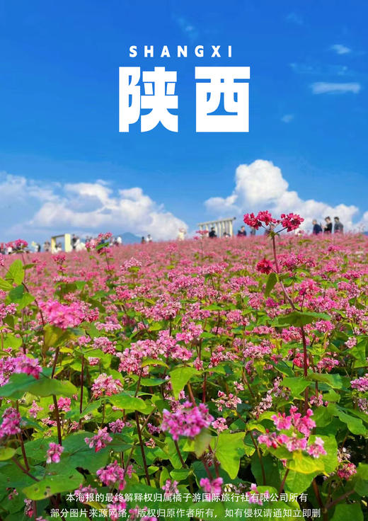 【遇见最美博物馆】直飞西安4天游 商品图0