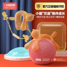CKbebe正版小猫咪牙胶液态硅胶防卡喉按摩牙龈磨牙棒咬胶儿童玩具