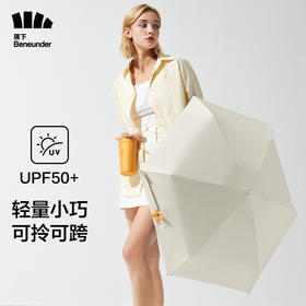 蕉下（beneunder）口袋系列花苞五折伞、太阳伞防晒防紫外线遮阳伞女士雨伞晴雨两用