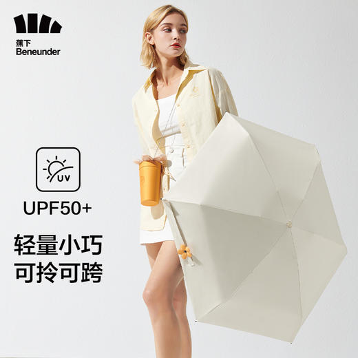 蕉下（beneunder）口袋系列花苞五折伞、太阳伞防晒防紫外线遮阳伞女士雨伞晴雨两用 商品图0