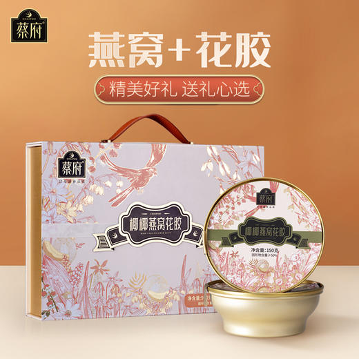 蔡府椰椰燕窝花胶粥150g*6碗 商品图3