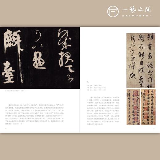 白砥论书微语 【现货包邮】HNMS0002 商品图4