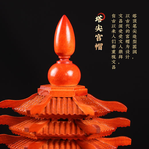 灵机生活馆才高八斗桃木文昌塔 层层递进文昌事业摆件 商品图2