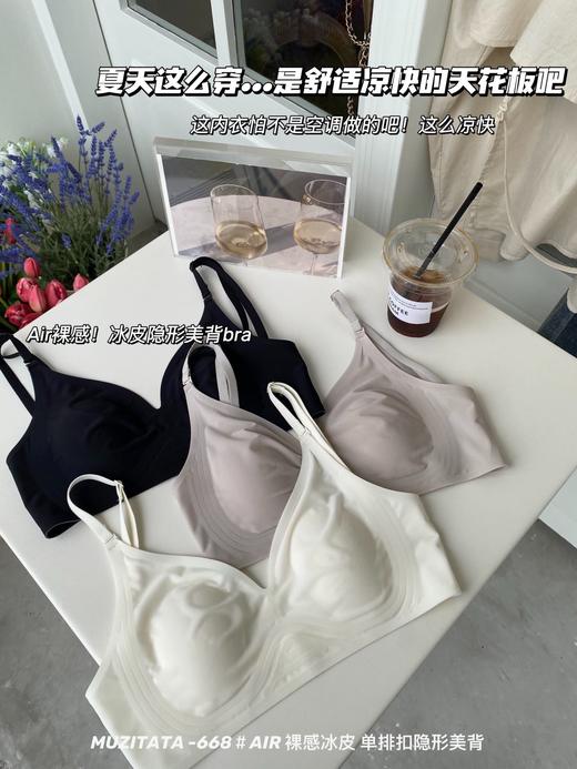 【49元2件任选】【GZ】无忧购夏季超薄裸感冰皮兔耳朵单排扣隐形内衣668＃ 商品图6