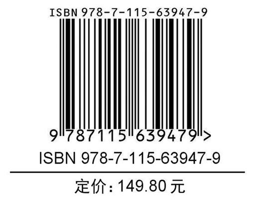 隐私保护计算实战 信息*网络*隐私计算密文计算计算机网络技术书籍 商品图1