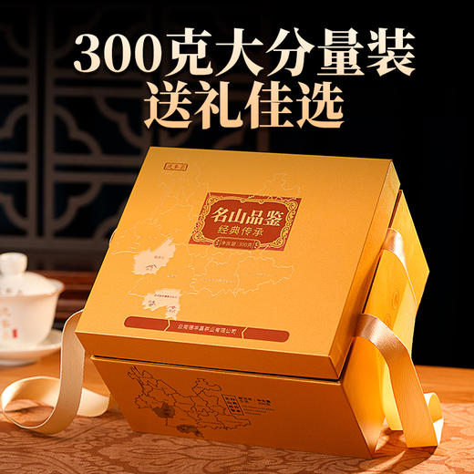 德丰昌普洱生茶散茶300克/盒【冰岛五寨-坝歪】 商品图6