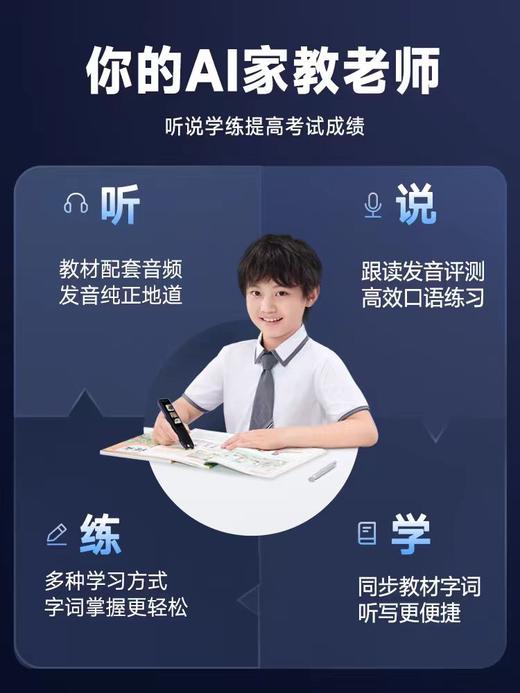 有道词典笔X5X7S6P|网易有道词典笔|英语点读笔|翻译笔|单词笔|通用+万能+英语学霸|大学考研学习笔|智能扫读笔神器 商品图3