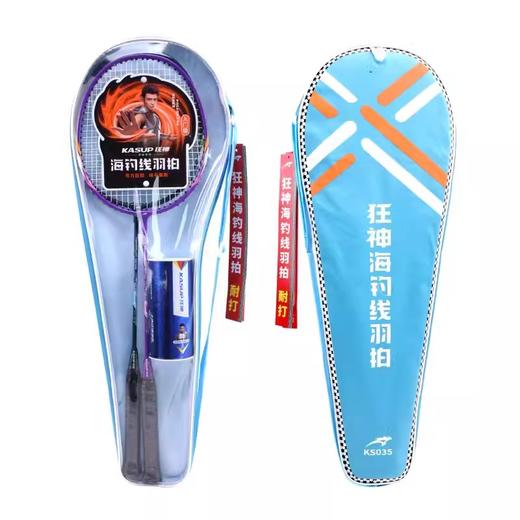 狂神羽毛球拍KS035铁分体（赠3个羽毛球） 商品图0