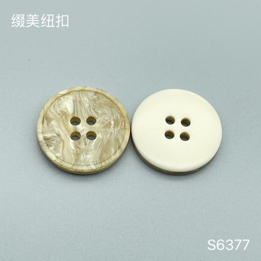 S6377(整包购买) 商品图1