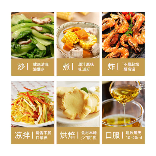 长寿花轻酯甘油二酯食用油40%DAG含量 5L 低芥酸菜籽二酯油家庭装 赠送5斤长粒香大米 商品图7