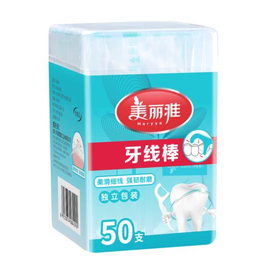 美丽雅方体罐装独立装牙线棒50入 商品图12