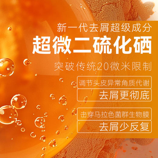 10ml植育超微二硫化硒去屑控油发用洗剂 商品图1