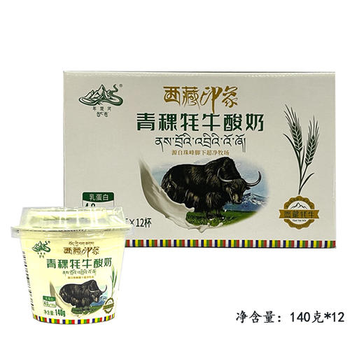 年楚河西藏印象青稞牦牛酸奶【140g*12】 商品图0
