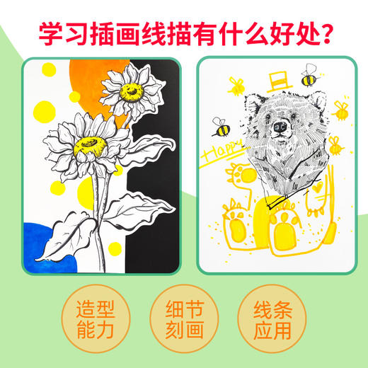 哈喽爱豆 插画线描艺术课 87课时 30节大课 商品图1