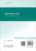 2024年新书：麻醉护理技能与培训 丁红、肖伦华、曾梅菇著（科学出版社） 商品缩略图1