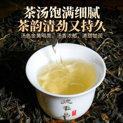德丰昌普洱生茶散茶300克/盒【古六大茶山-莽枝】 商品图4