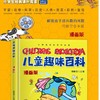 儿童趣味百科漫画版 动物、恐龙、历史、生活、科学、自然 商品缩略图1