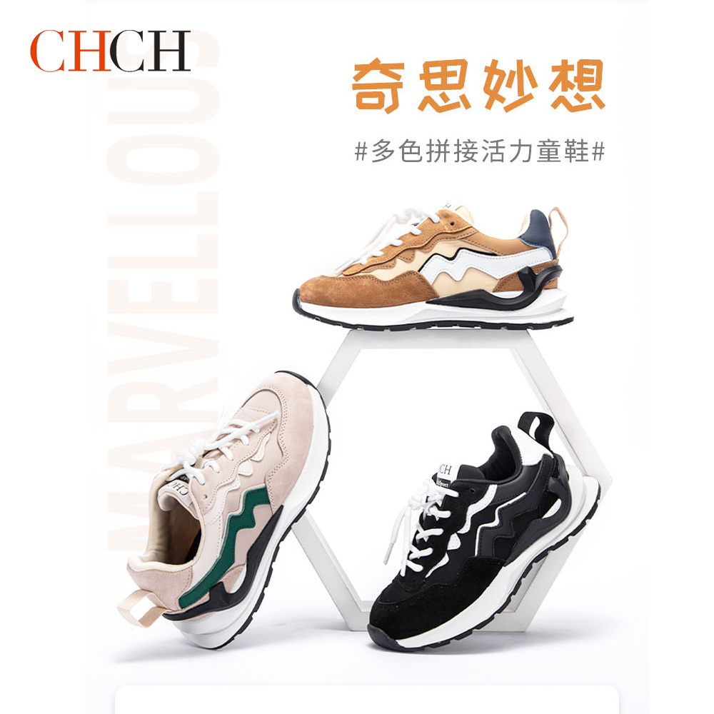 CHCH童鞋平衡鞋牛皮拼色潮流时尚老爹鞋百搭休闲舒适CM2Q5031