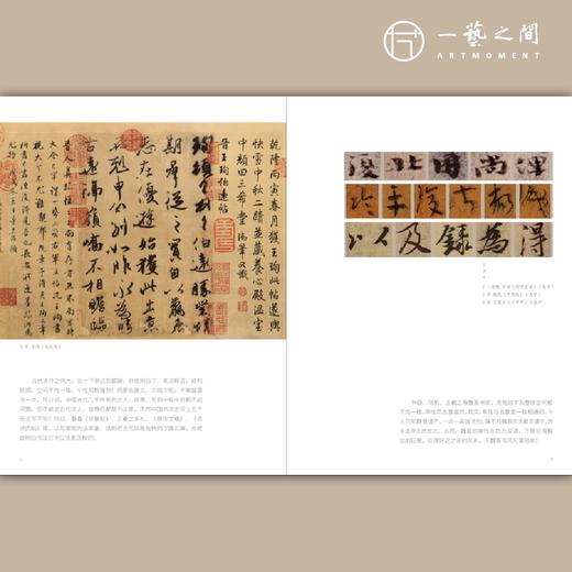 白砥论书微语 【现货包邮】HNMS0002 商品图3