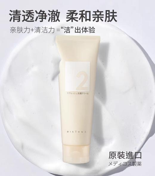 DIXTOWA/媂施氨基酸清爽净肌洁面乳深层清洁控油 学生泡沫洗面奶 商品图2