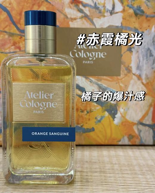 法国欧珑香水30ml 海风青柠套装4ml×8 茉雨心柠古龙香水 桂香月夜 西柚天堂（情柚独钟） 赤霞橘光 加州盛夏 无极乌龙  淡雅茶香柑橘调 商品图8