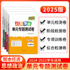 天利38套 2025对接高考单元专题测试卷 语文 数学 英语 物理 化学 生物 政治 历史 地理 商品缩略图3