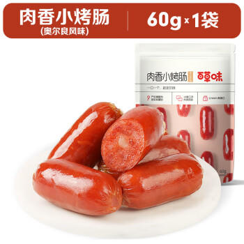 百草味肉香小烤肠奥尔良风味60g 迷你香肠肉干肉脯猪肉类休闲零食 商品图2