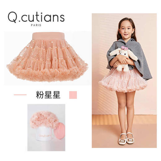 Q.cutians TUTU儿童半裙 节日款 粉色星星90码 商品图0