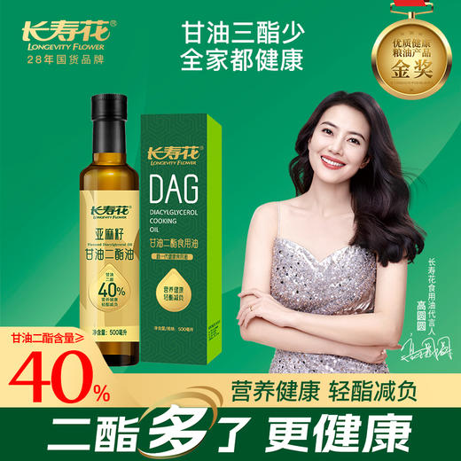 长寿花亚麻籽二酯油40%含量 商品图0