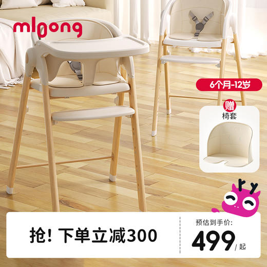 【曼龙】宝宝餐椅儿童茁壮成长椅可折叠多功能成长餐椅婴儿吃饭学习椅 商品图0