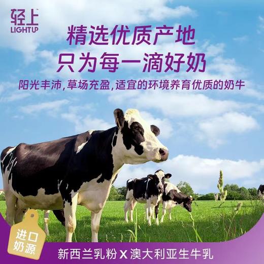 轻上西梅多多酸奶饮品 商品图5