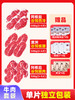 实惠装买2斤送1斤，原切谷饲板腱，阿根廷西冷，眼肉套餐组合 商品缩略图1