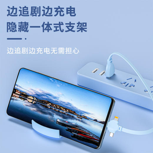 【100W快充收纳支架三合一数据线】简约马卡龙色 适用于苹果华为安卓手机 方便携带 易收纳 商品图2