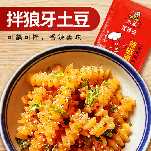 六婆辣椒面 100g/袋 商品图2